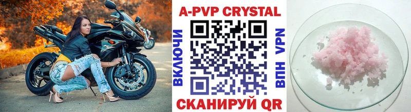 APVP крисы CK  Купить  Усть-Илимск 