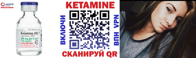 КЕТАМИН VHQ  Купить закладки  Усть-Илимск 