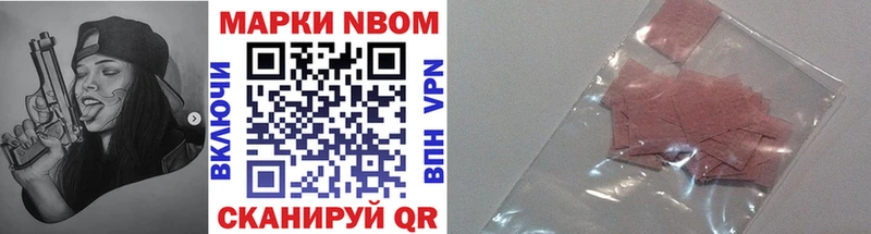 Купить где Усть-Илимск Марки 25I-NBOMe 1500мкг